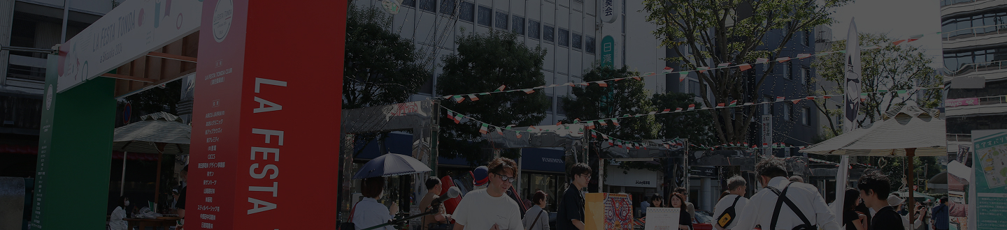 イベント事業